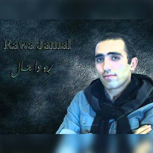 روا جمال تور مبه